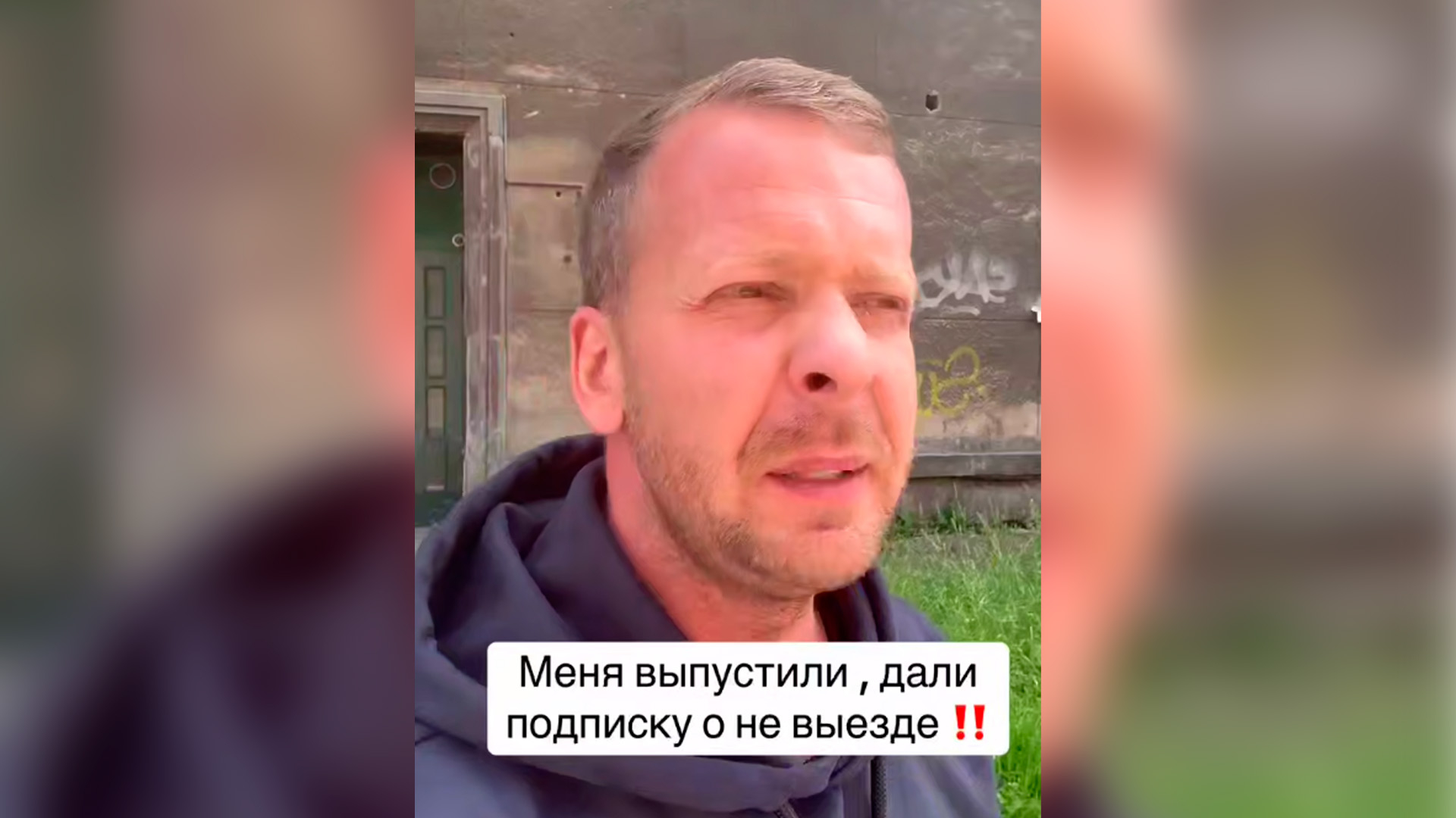 Латвийского депутата Росликова отпустили под подписку о невыезде