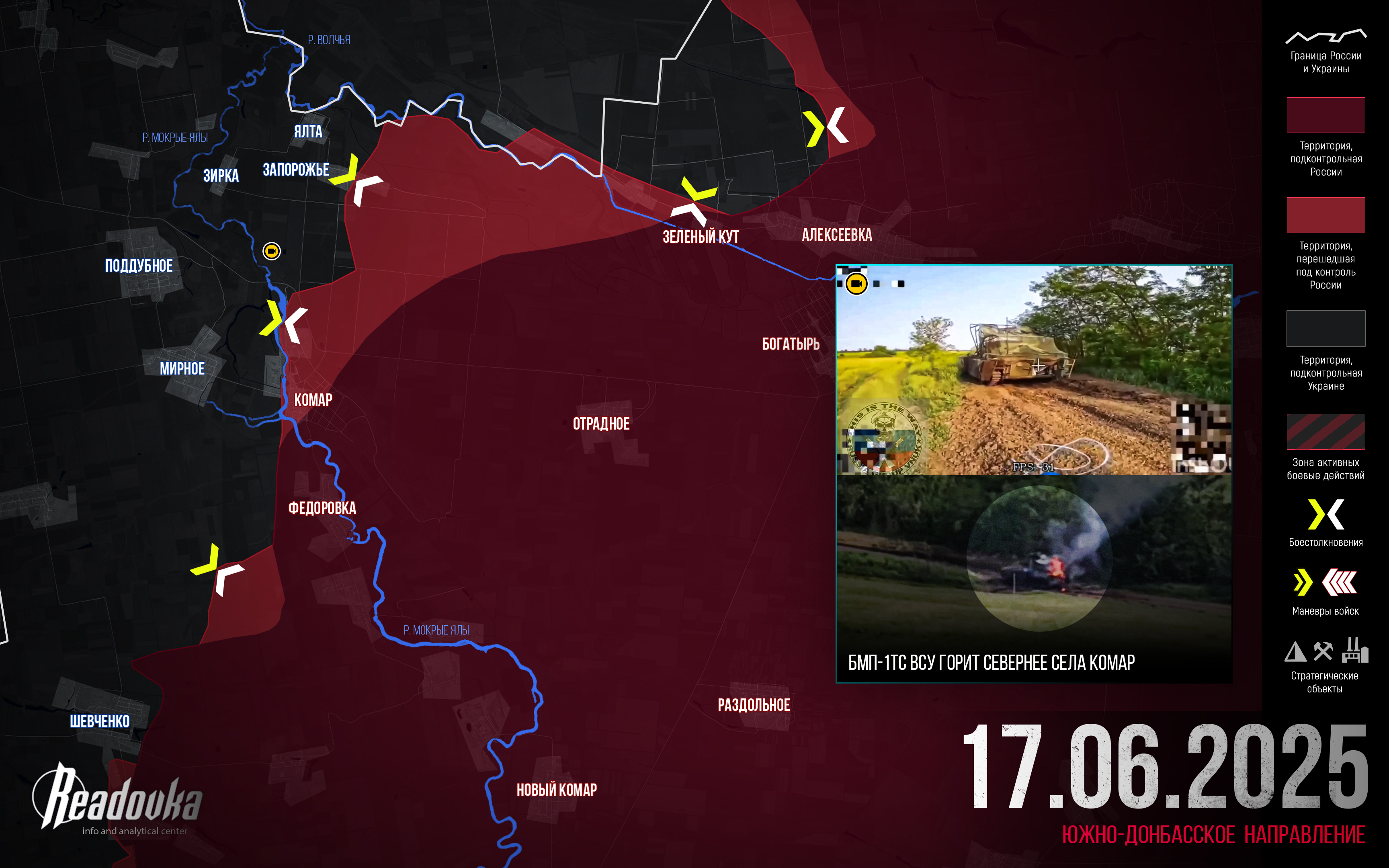 Киев в огне, а ВСУ вновь отступают на фронте – итоговая сводка Readovka за 17 июня