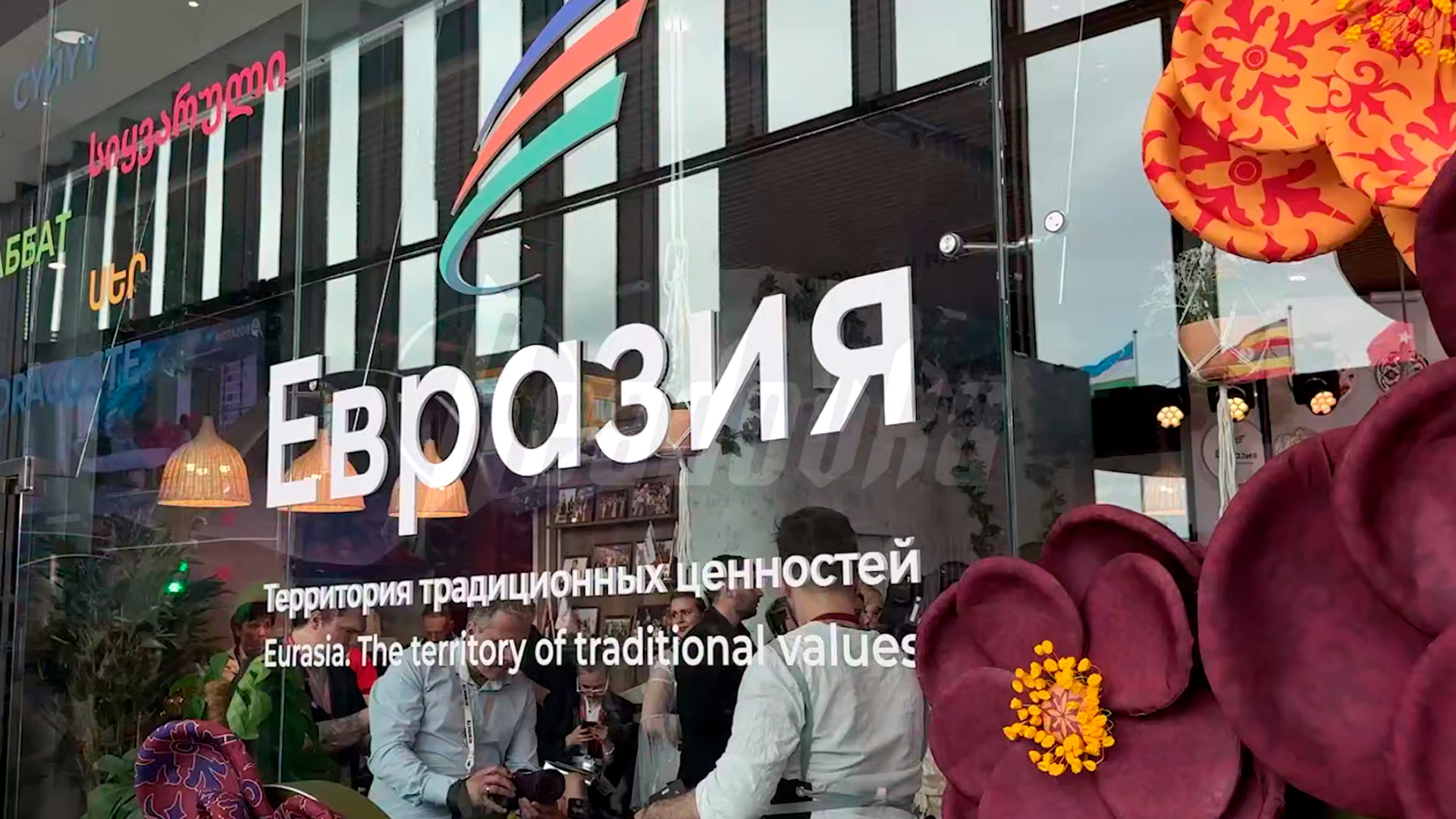 У стенда АНО «Евразия» на ПМЭФ воцарились звуки музыки и танцев