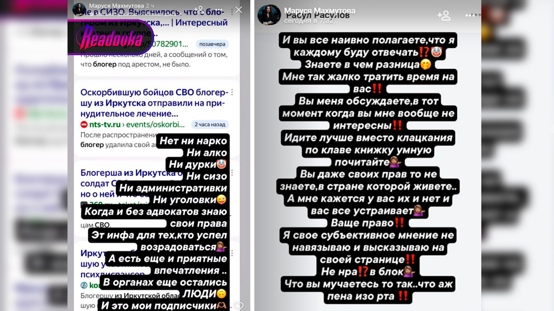Оскорбившая бойцов СВО блогер заявила, что избежала наказания за свои слова
