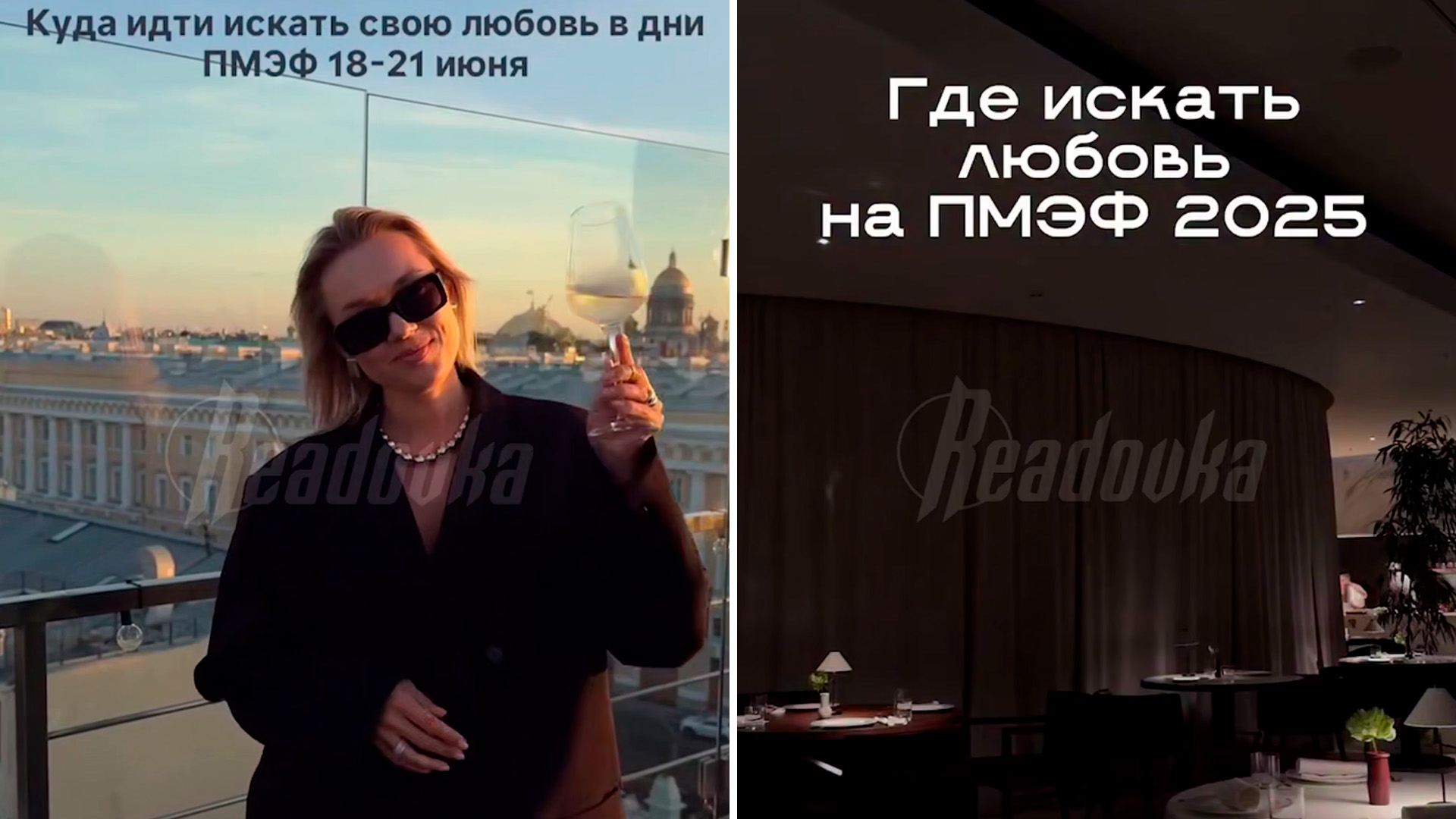 Россиянки внезапно «раскошелились» на советы по привлечению богатых спонсоров на ПМЭФ