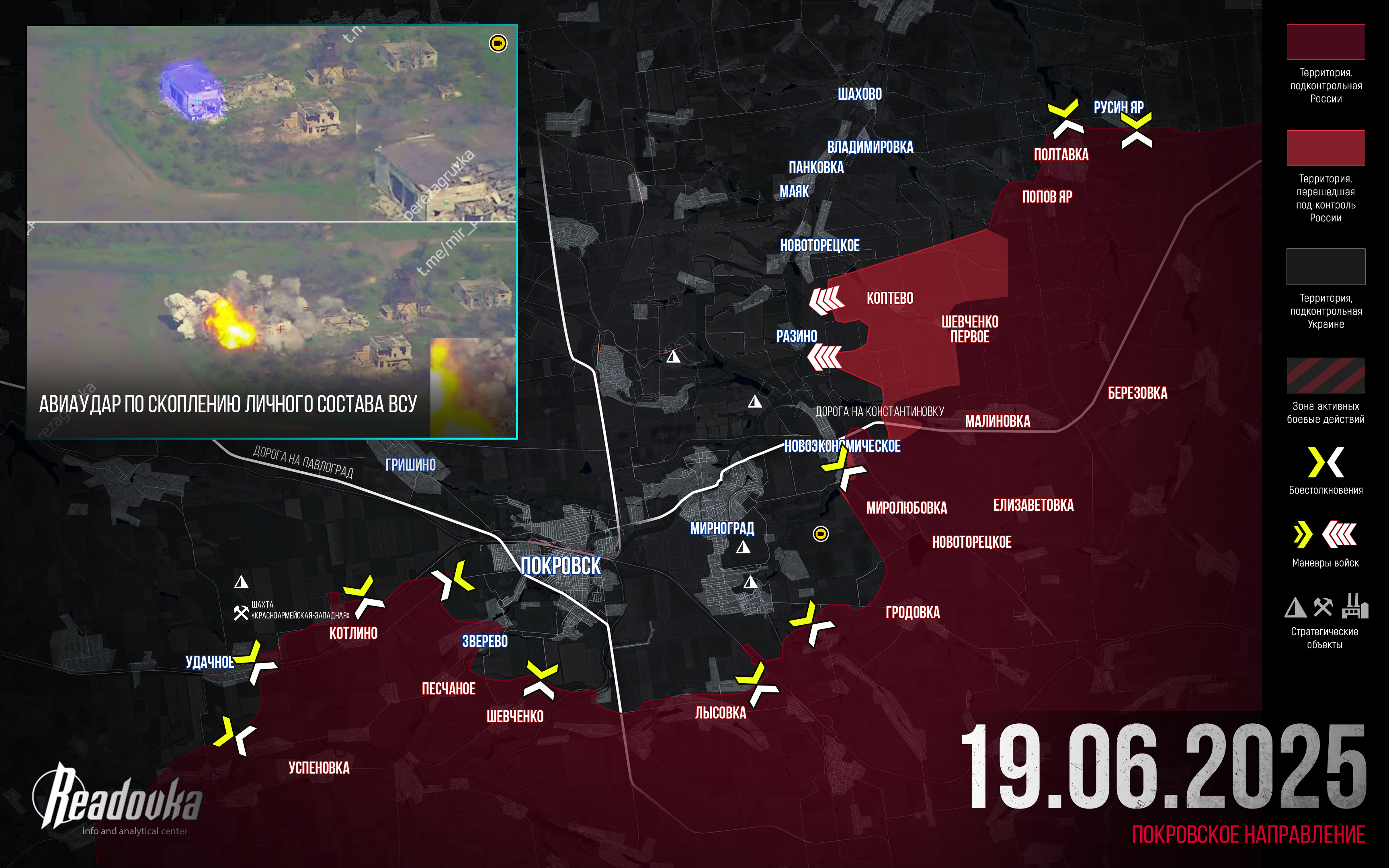 ВС РФ готовятся к штурму крупного села в Днепропетровской области – итоговая сводка Readovka за 20 июня