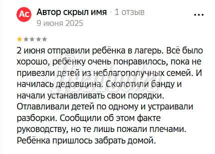 Подростки избили девочку в лагере на Камчатке