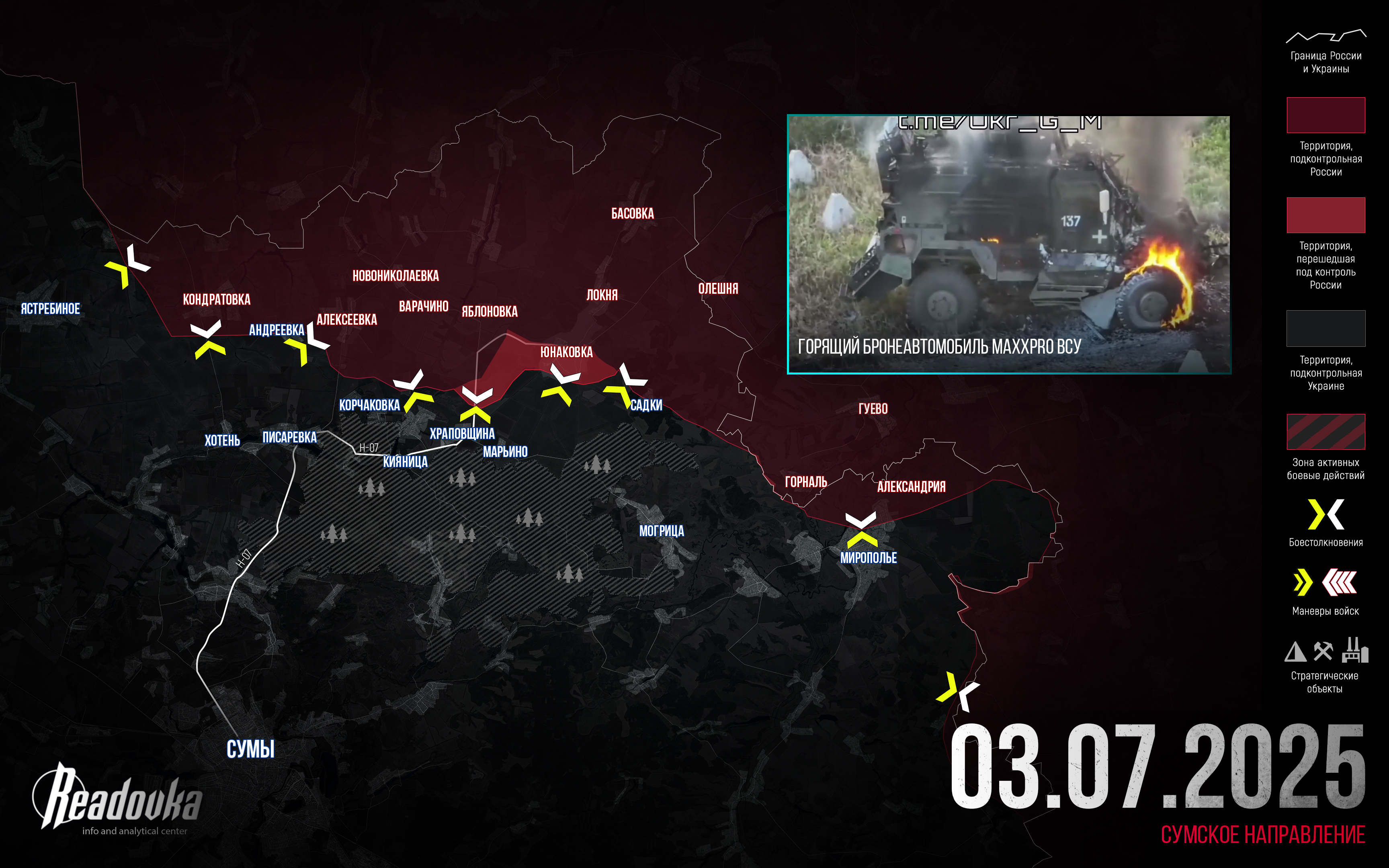 ВС РФ освободили крупное село Юнаковка на Сумском направлении – итоговая сводка Readovka за 3 июля