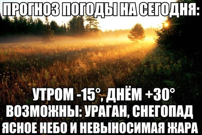 Смоленское лето забрала… Сибирь