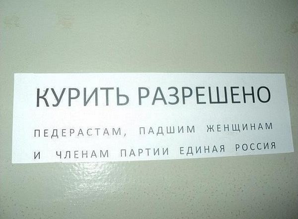 Госдума бросила курить?