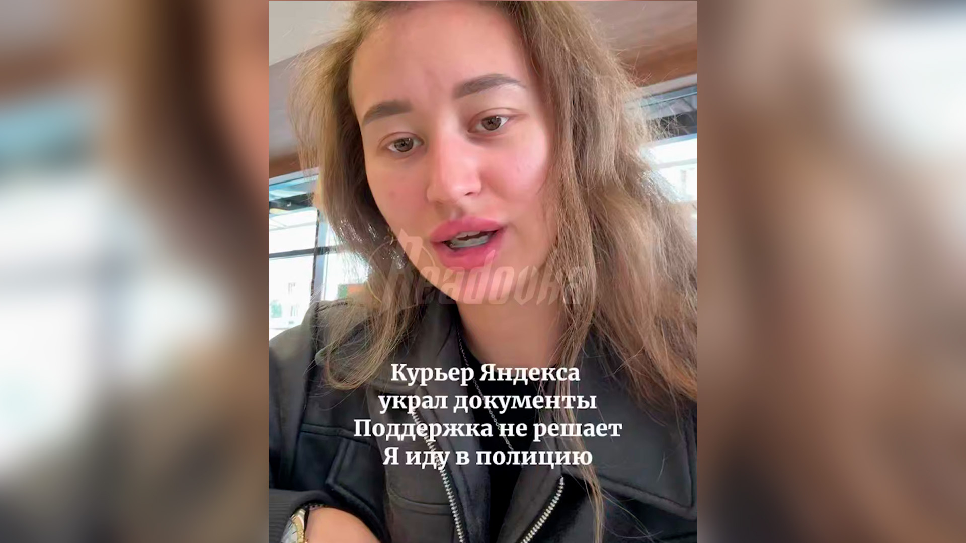 «Яндекс» лишь спустя сутки рассказал, куда делись отправленные курьером важные документы
