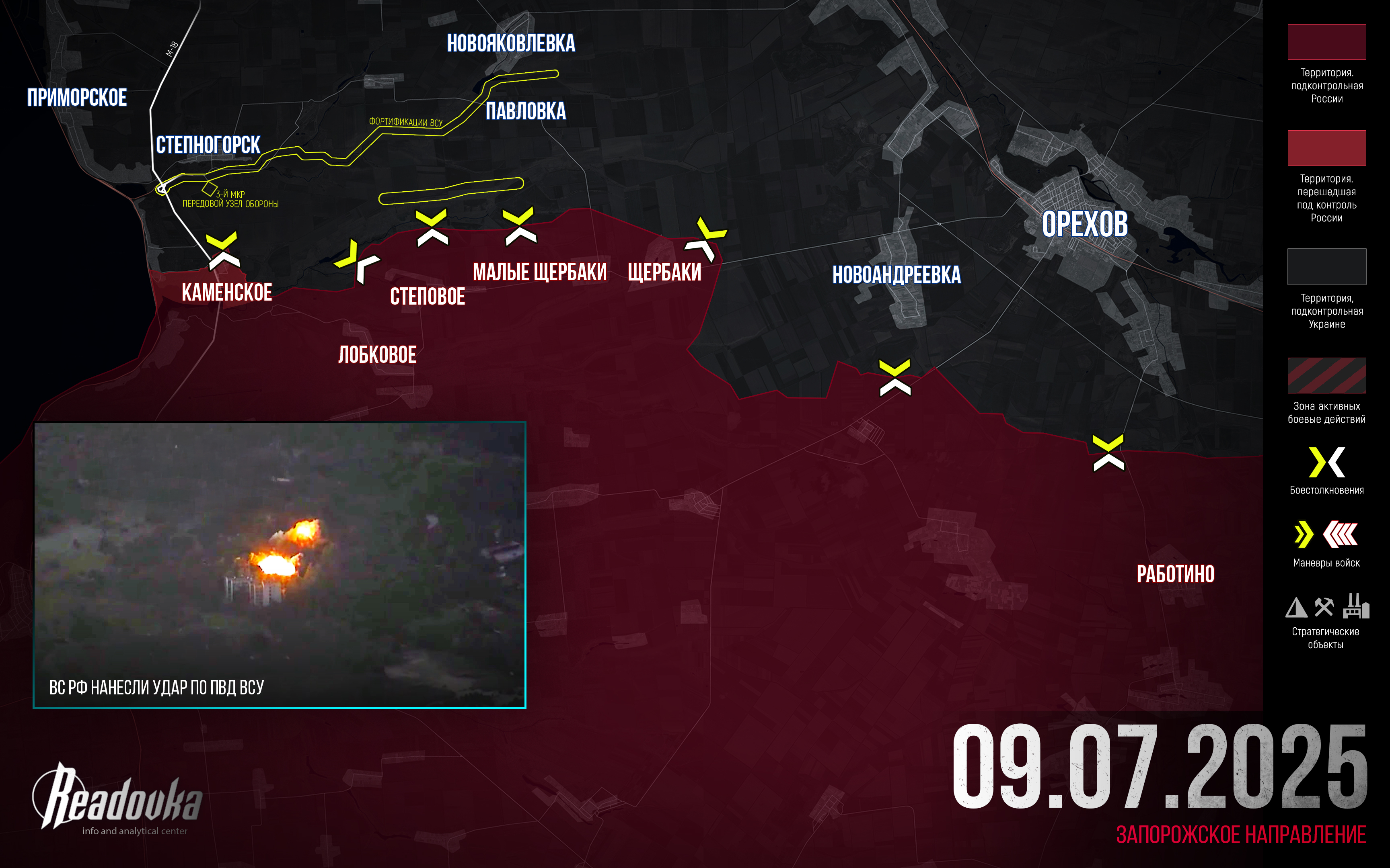 ВСУ оставили Каменское на Запорожском направлении – итоговая сводка Readovka за 9 июля