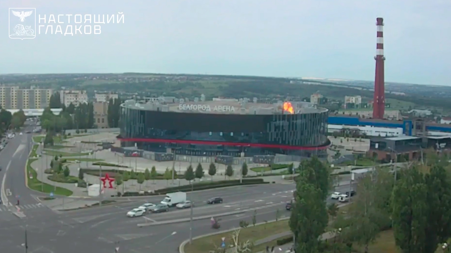 Гладков показал момент удара дрона ВСУ по «Белгород Арене»