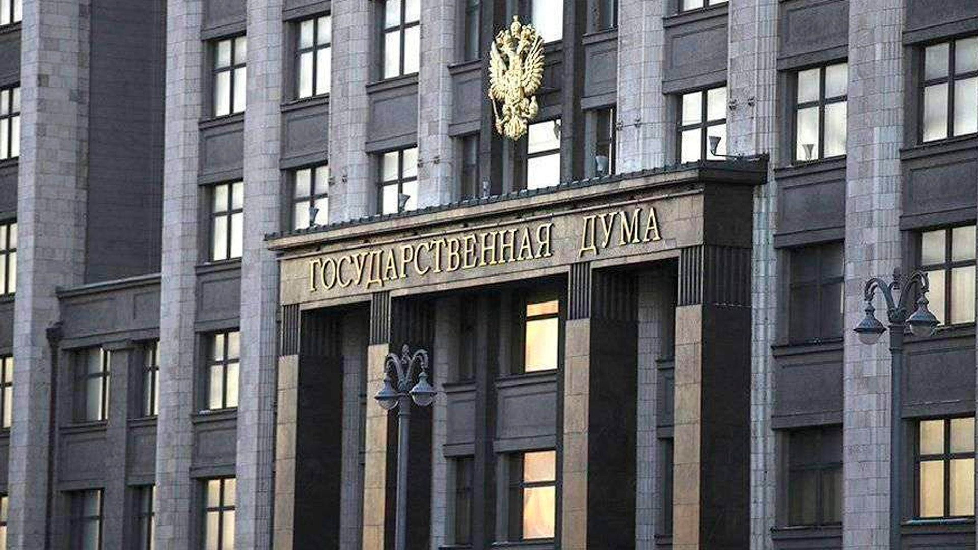 В ГД одобрили поправку о штрафах за поиск и посещение экстремистских интернет-ресурсов