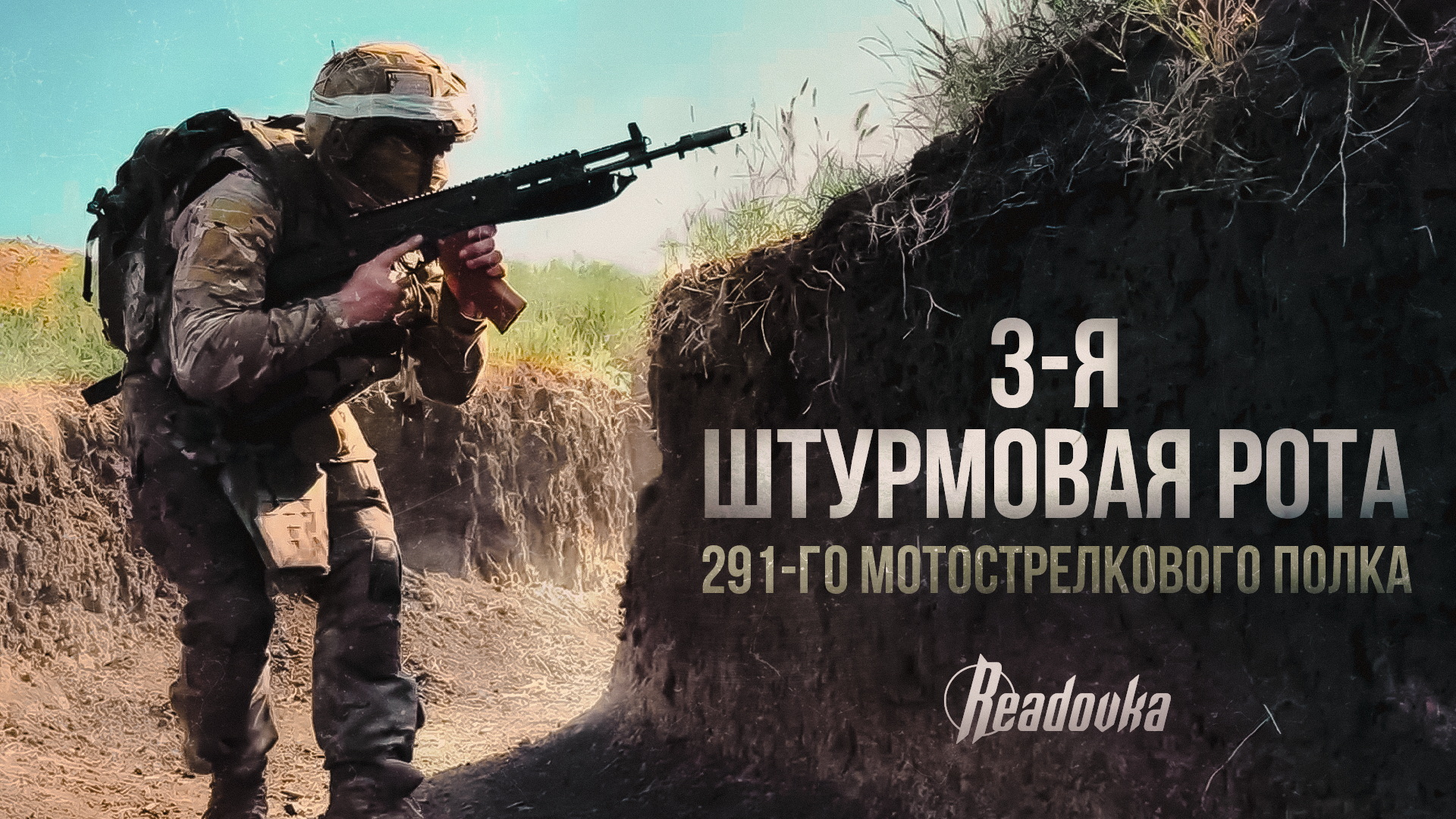 Замкомандира из 42-й гвардейской дивизии показал подготовку штурмовиков к боям за русскую землю