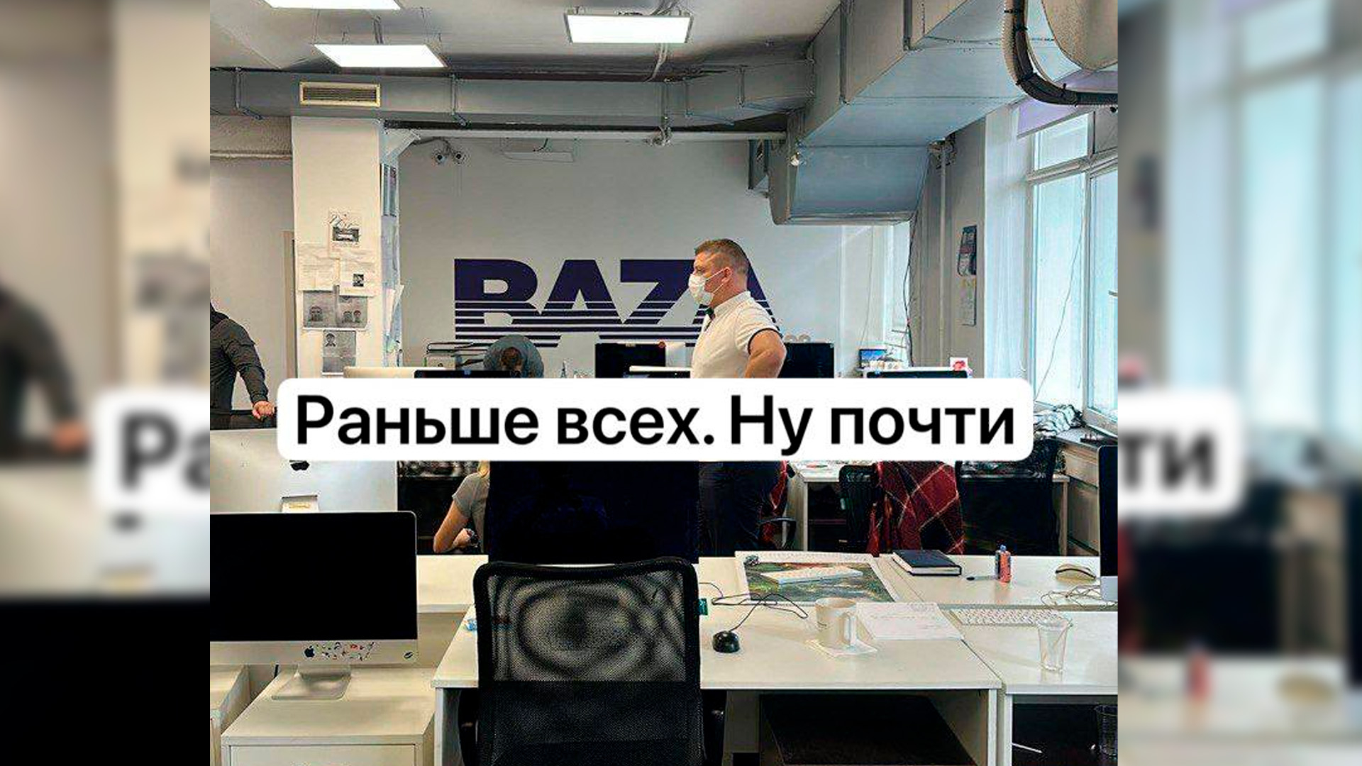 В офис «Базы» нагрянули сотрудники силовых структур