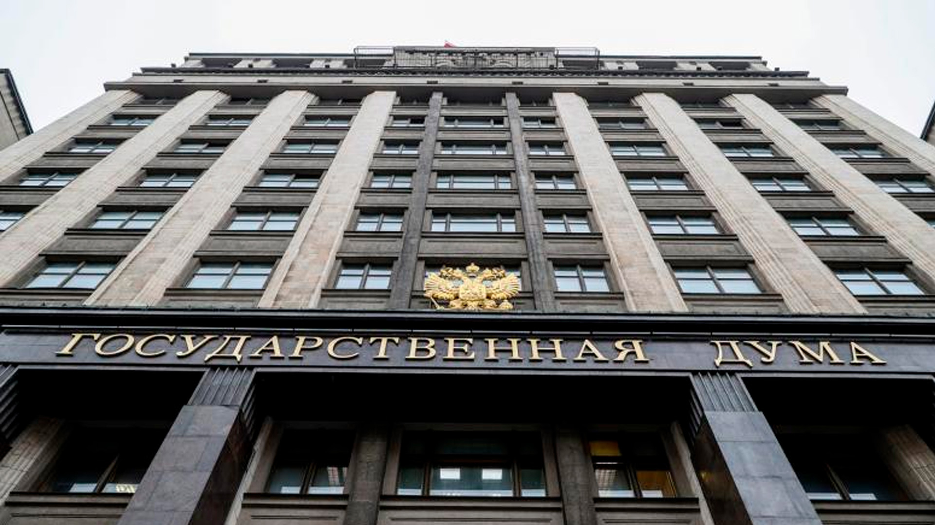В России приняли закон о введении штрафов за поиск экстремистских материалов и рекламу VPN