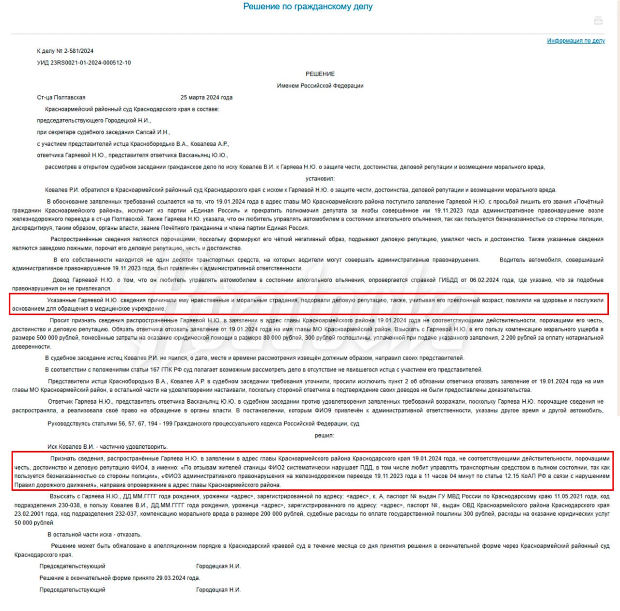 Жительница Кубани пожаловалась на депутата за нарушение ПДД и получила штраф 250 тыс рублей