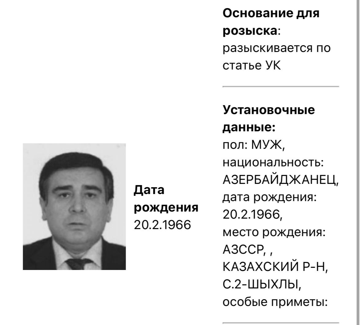 Глава азербайджанской диаспоры на Урале объявлен в розыск