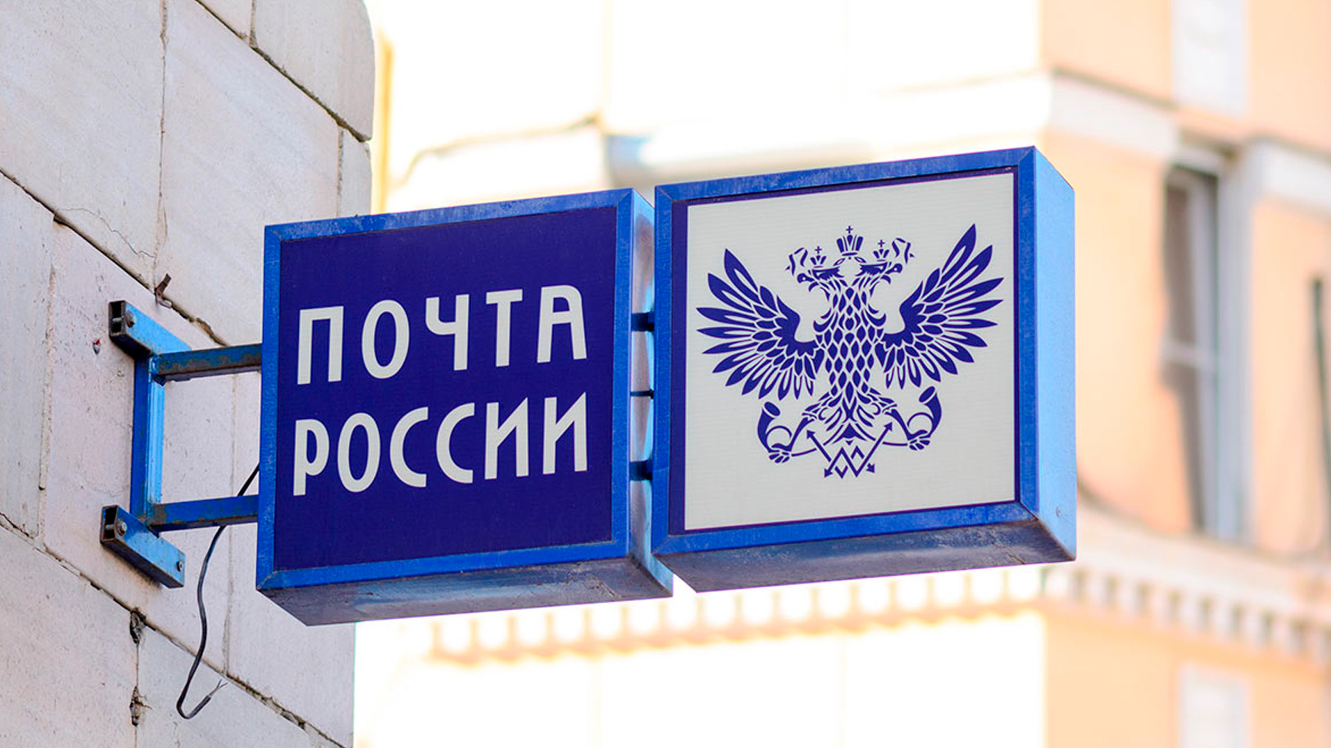 «Почта России» в первом полугодии получила чистый убыток в 10,4 млрд рублей