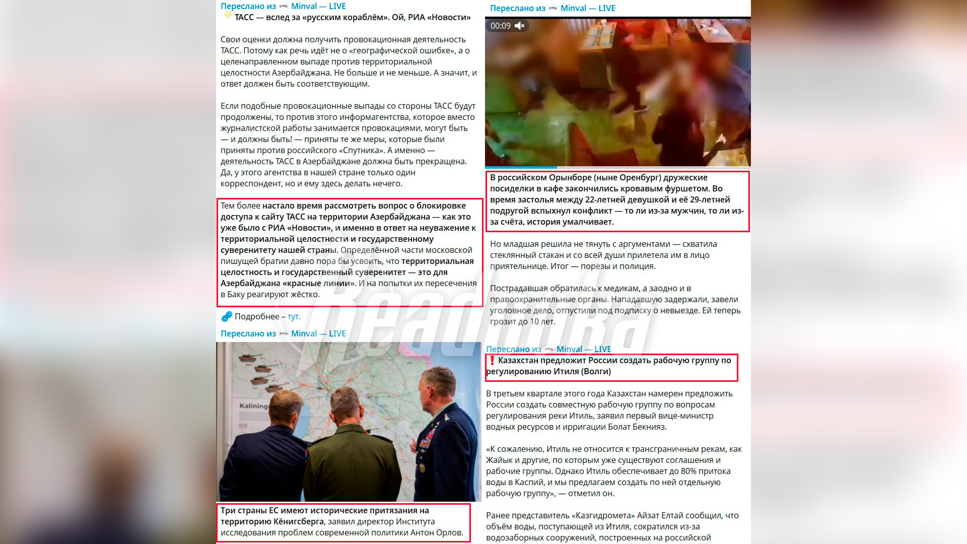 Азербайджанские СМИ начали менять нынешние название русских городов на старые