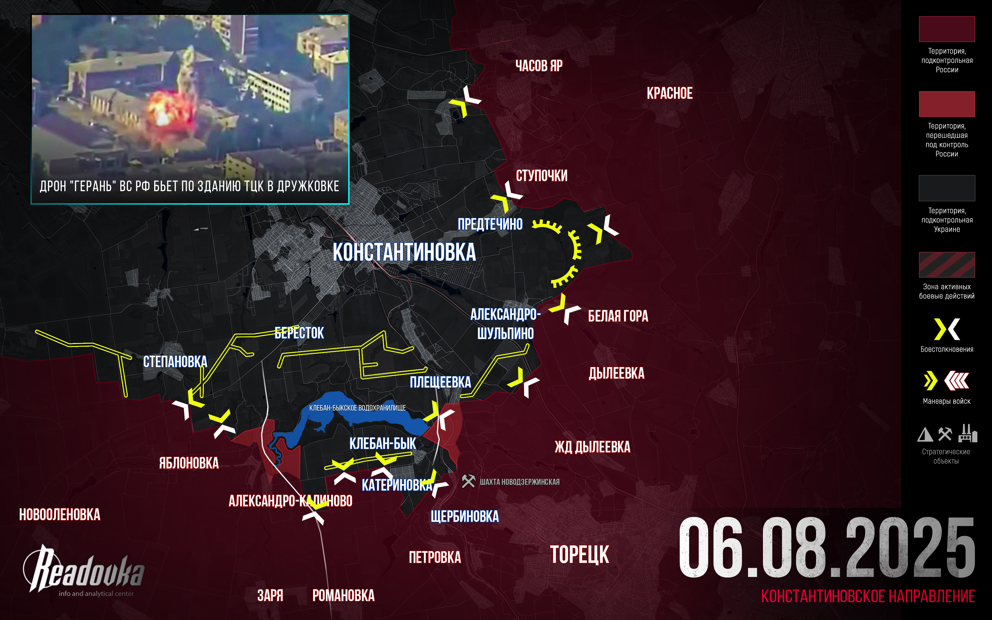 ВС РФ полностью окружили ВСУ в районе Клебан-Быкского водохранилища – итоговая сводка Readovka за 6 августа