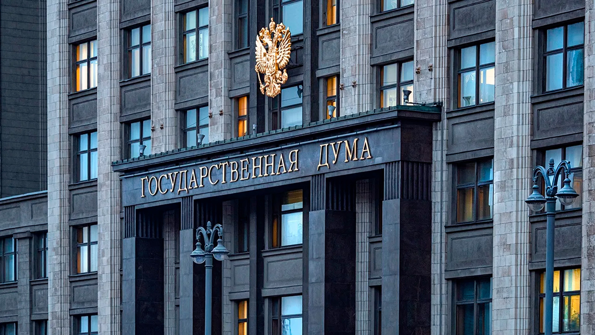 В Госдуме объяснили, с чем связаны атаки на Сочи