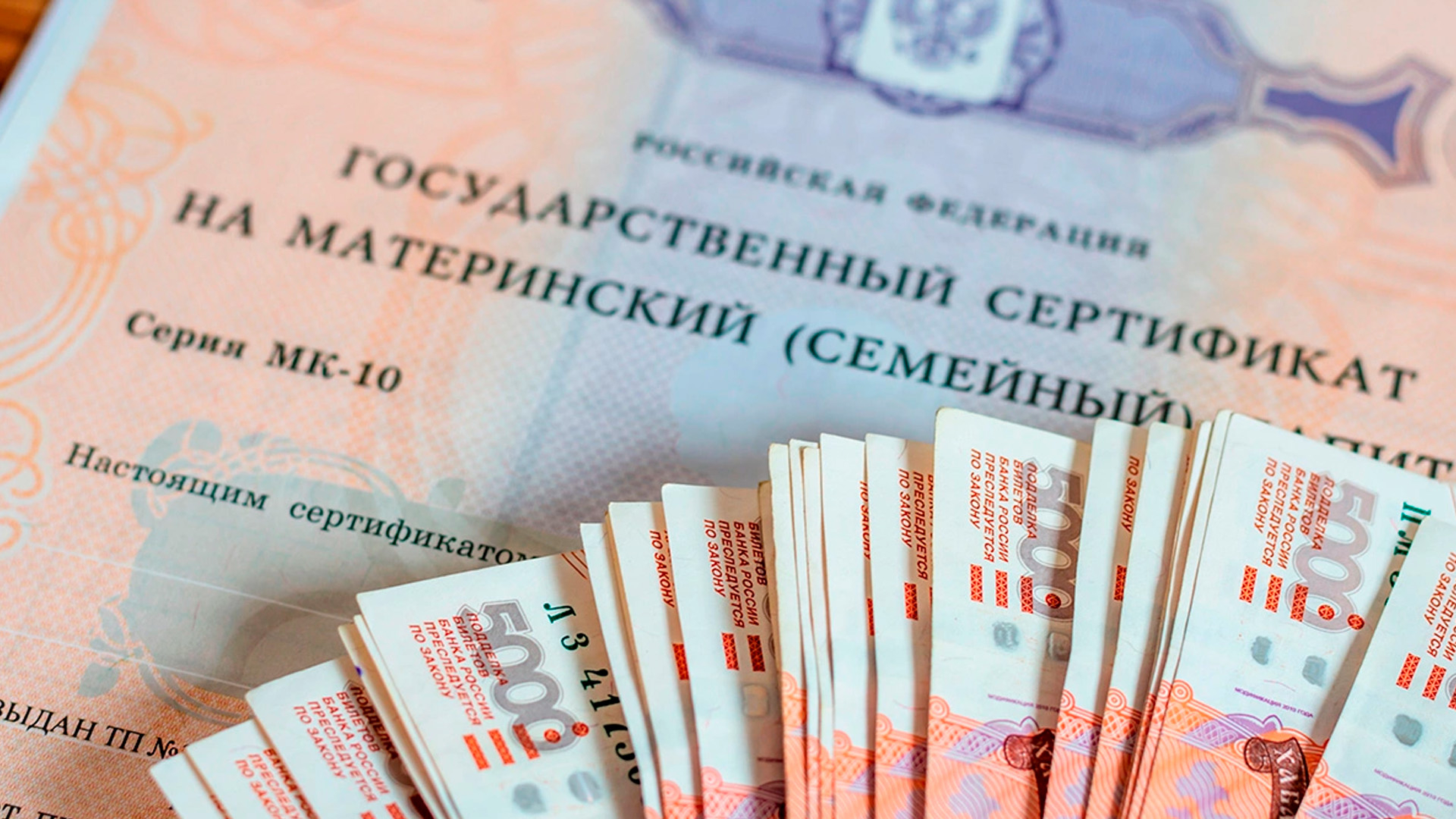 Кабмин вдвое сократил сроки рассмотрения заявлений на маткапитал