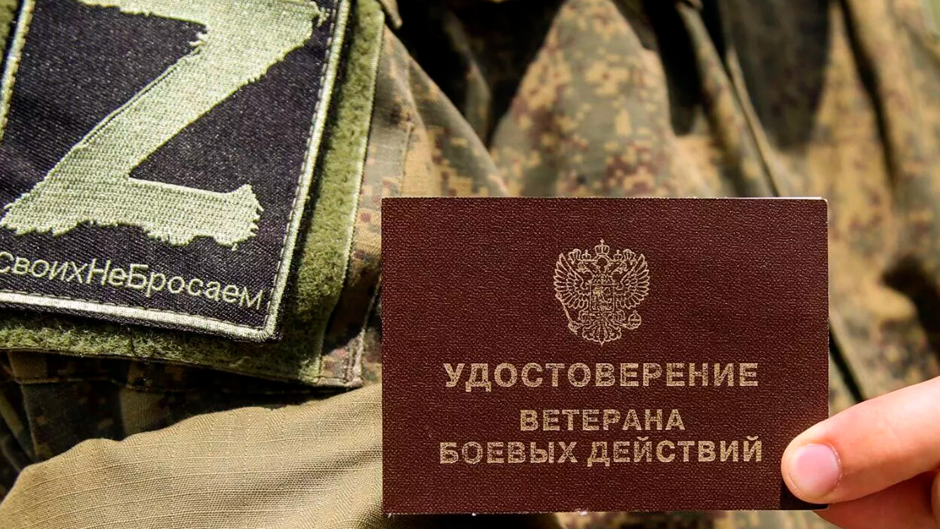 Кабмин определил список регионов, чьи защитники вправе получить статус ветерана боевых действий