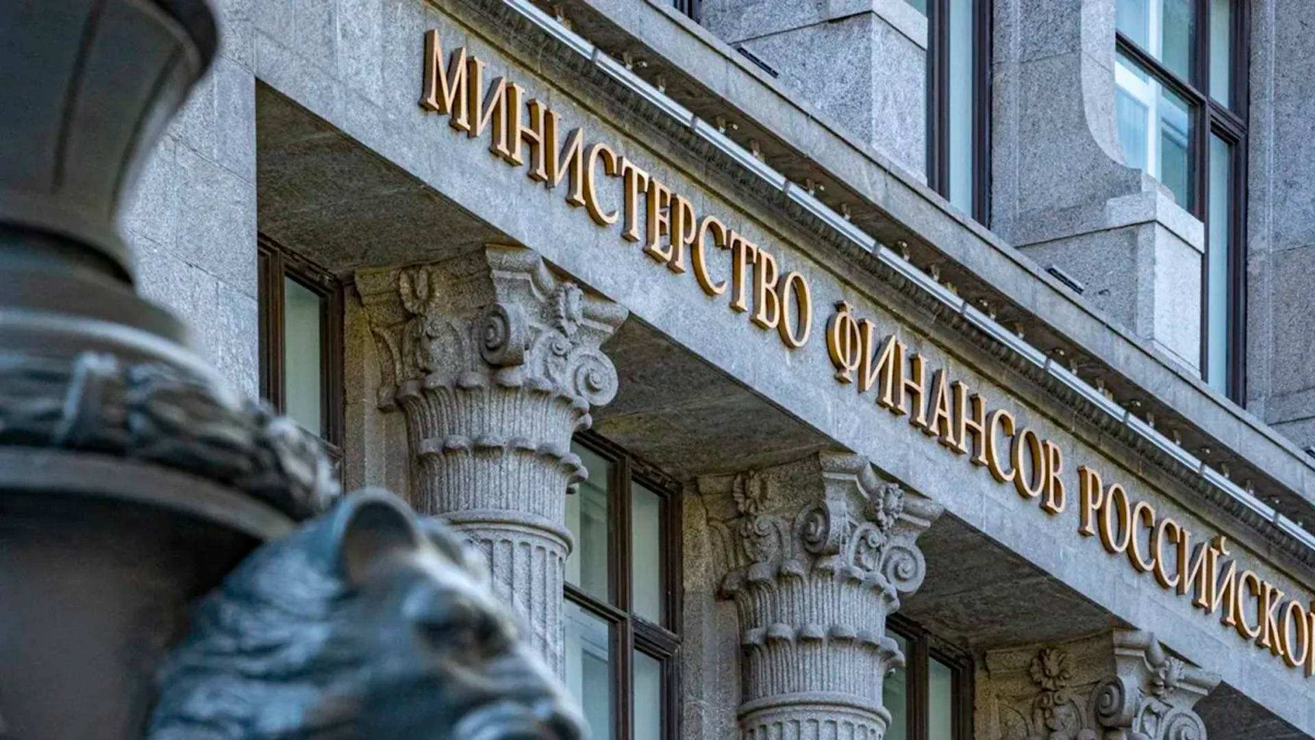 Минфин предложил обложить доходы иноагентов налогом в 30%