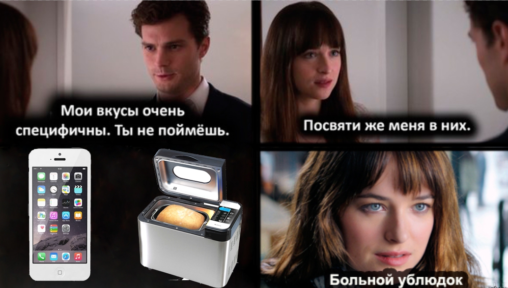 Россияне променяли секс на IPhone 5 и хлебопечку. Куда катимся?