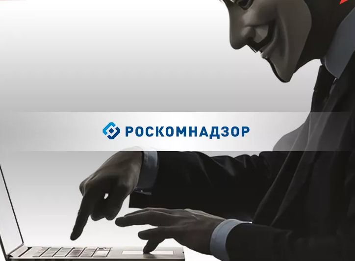 С сегодняшнего дня вступил в силу закон об анонимайзерах и VPN-сервисах