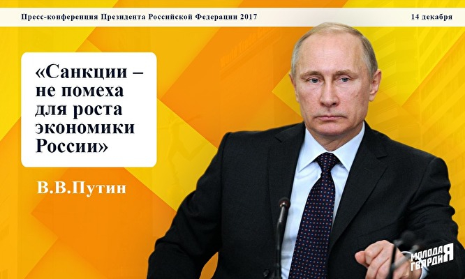 Покойники считают, что #Путинкрут