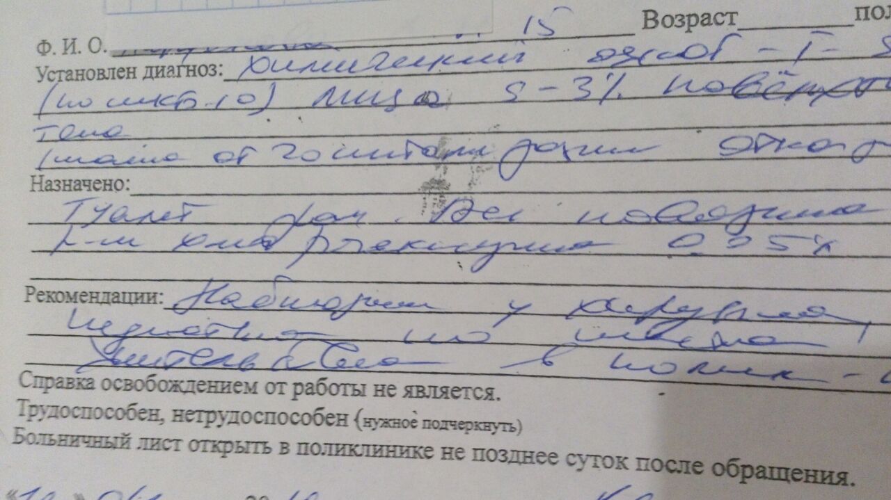 Девочке в лицо плеснули кислотой, когда она возвращалась из школы