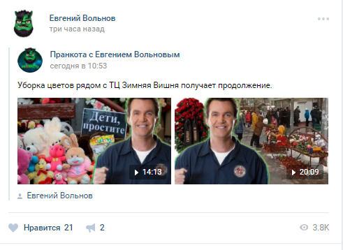 Украинский пранкер, который вещал о «сотнях погибших» в Кемерове, стал спикером «Миротворца»