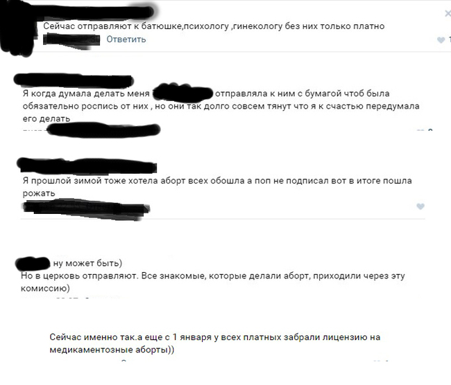 «Без подписи – никак». Женщинам не разрешают делать аборт без согласия священника