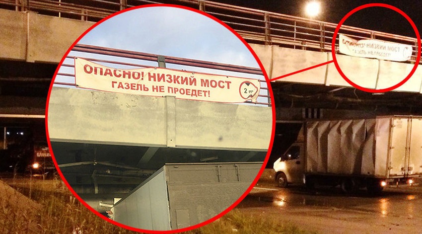 На Петербургском «мосту глупости» появились предупреждающие знаки