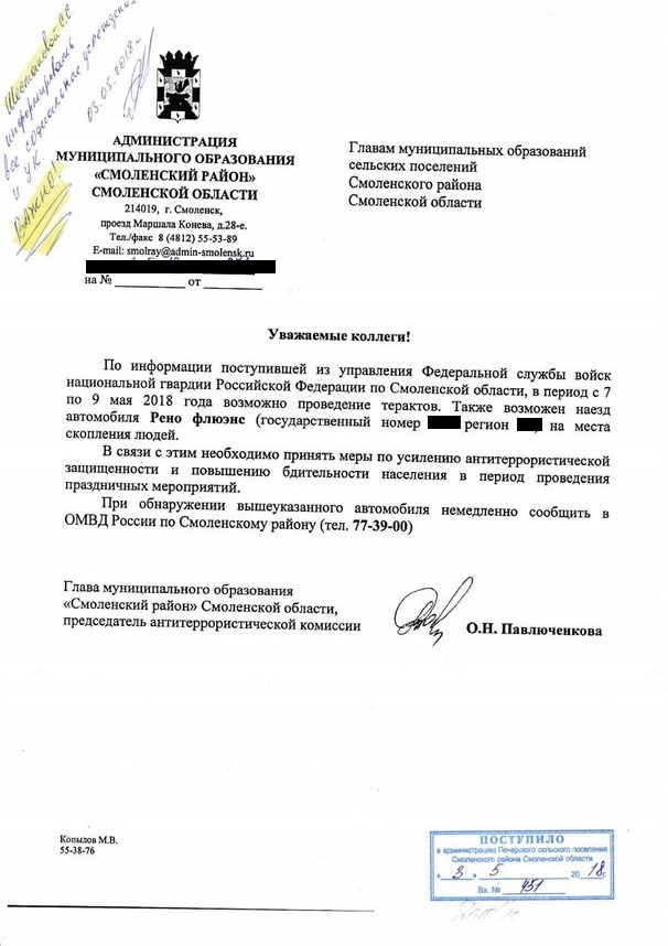 «Информировать все социальные учреждения!». Смолян предупреждают о возможном теракте на массовых мероприятиях