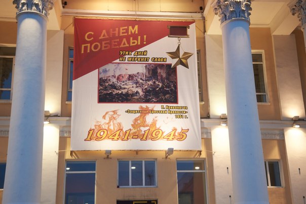 В плакатах к 9 мая даже название Севастополя написали неправильно