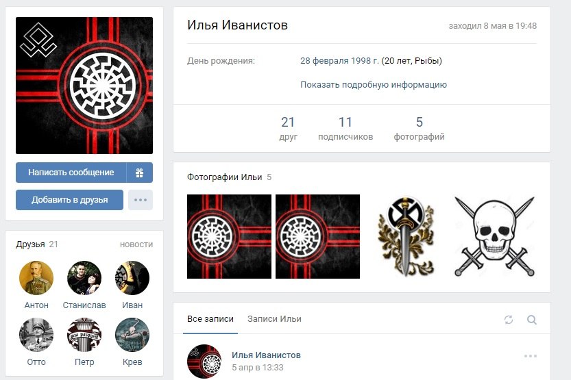 «Я вас всех ненавижу!»
