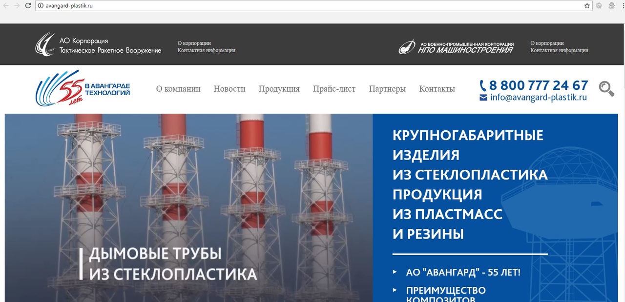 По делу о госизмене в
