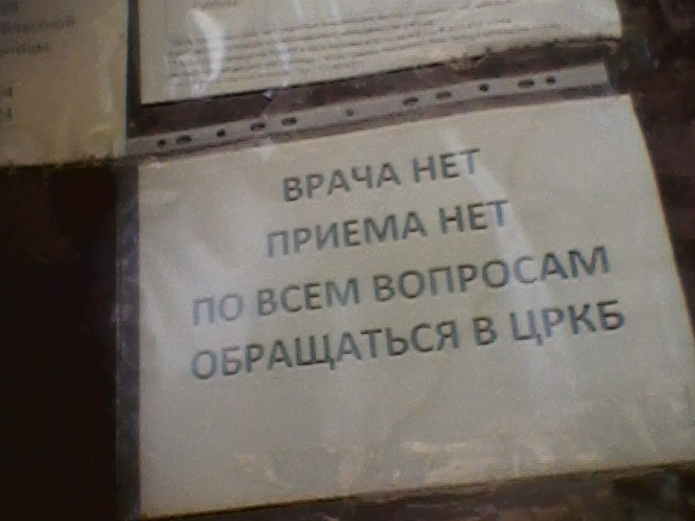 «Никто к вам не поедет»: россиянка с инсультом четыре дня ждала «скорую»