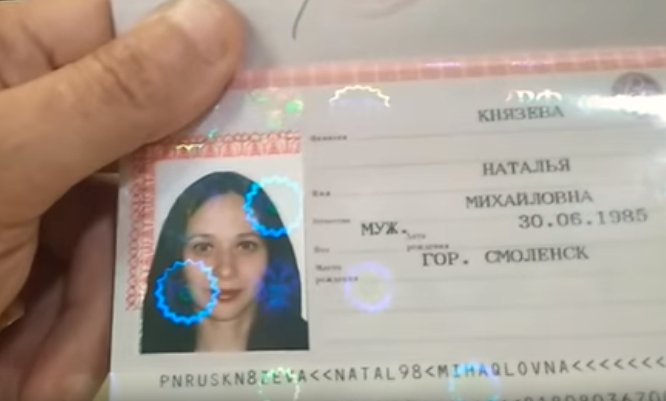 В смоленском МФЦ Наталью при выдаче паспорта превратили в мужчину