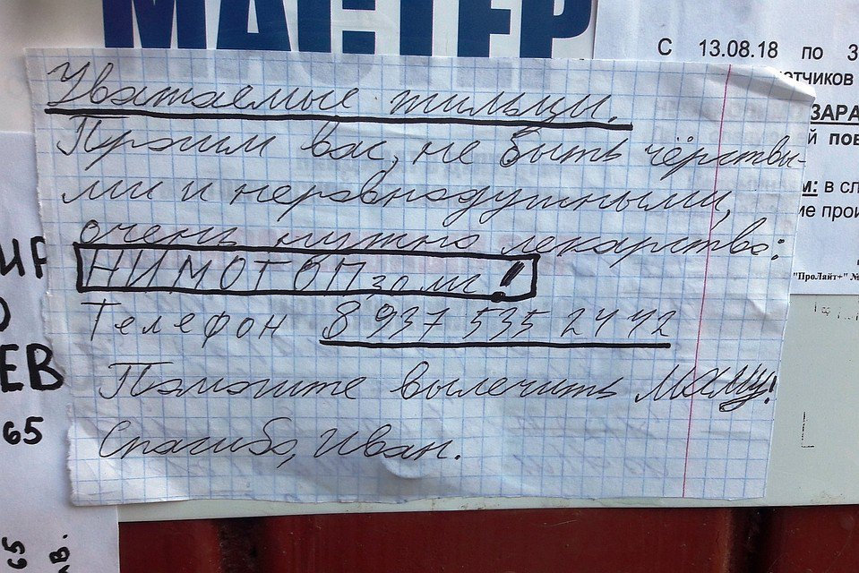 Врачи не дают прогнозов: маму мальчика, умолявшего о помощи, забрали в реанимацию