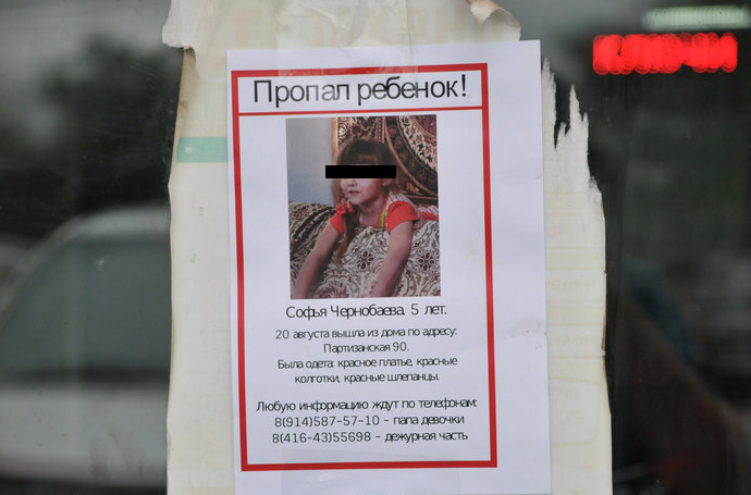 В Приамурье через два дня поисков нашли тело 5-летней девочки