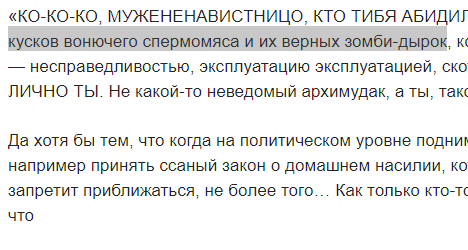 Феминистку из Омска хотят осудить за посты, разжигающие вражду по отношению к мужчинам