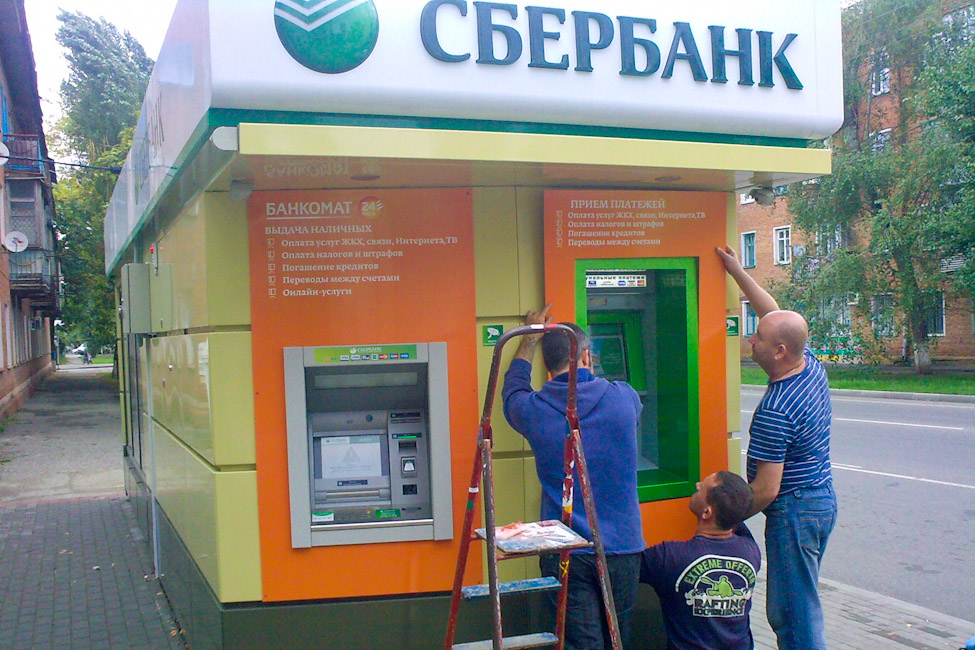 Сбербанк вводит комиссию в банкоматах за снятие наичных