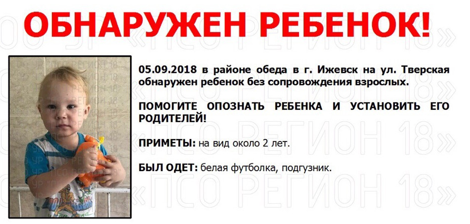 Родители забытого в лифте 1,5-летнего ребенка нашлись
