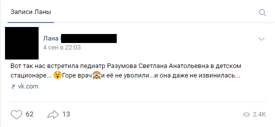 В Прикамье пьяная докторша уснула на приеме, так и не осмотрев ребенка с температурой