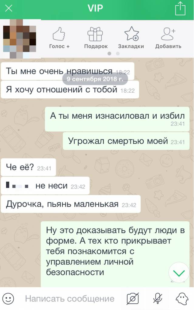 Кавалер из приложения «Друг вокруг» изнасиловал новую знакомую