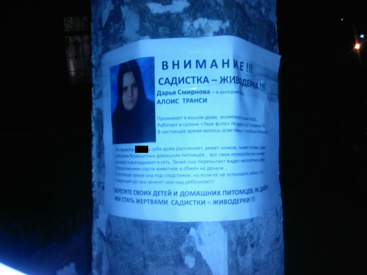 Задержаны живодёры, рассылавшие фото сваренного котенка