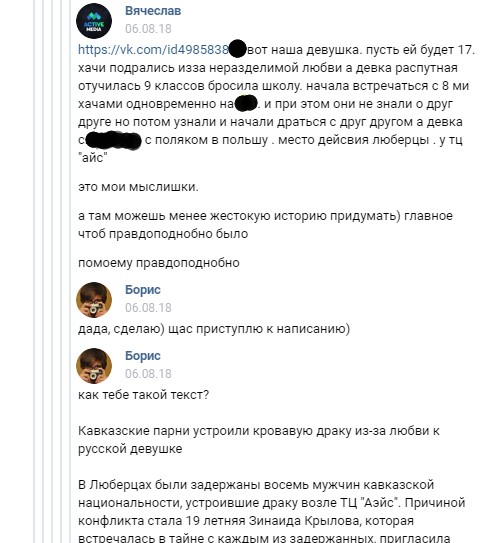 Фабрика фейков: новая реальность российских медиа