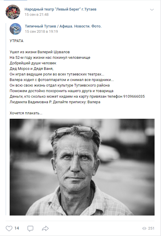 Стала известна личность актера, умершего во время съемок сериала «СМЕРШ»