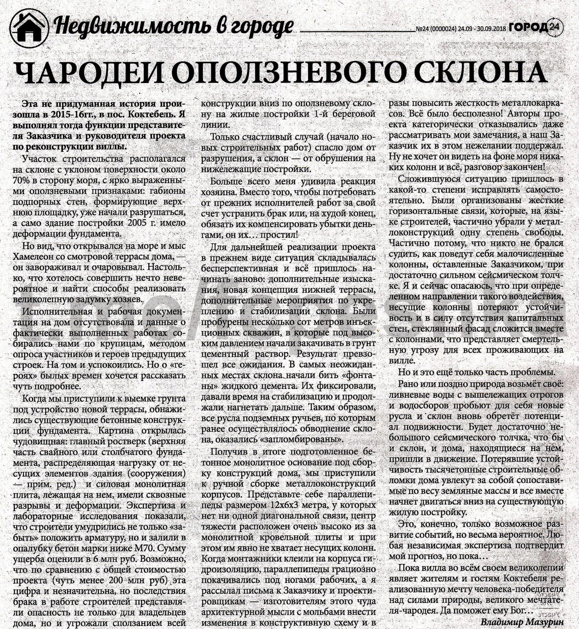 Дмитрий Киселев пытается засудить заботящегося о нем журналиста